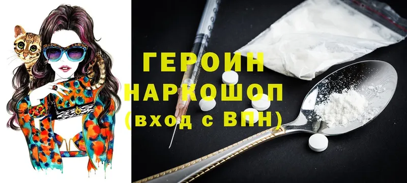 где купить наркоту  Нижнеудинск  ГЕРОИН Heroin 